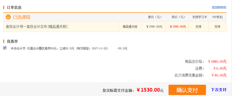 正保遠(yuǎn)程教育11億學(xué)費(fèi)大放送 11月20日前人人有份 快來(lái)瓜分