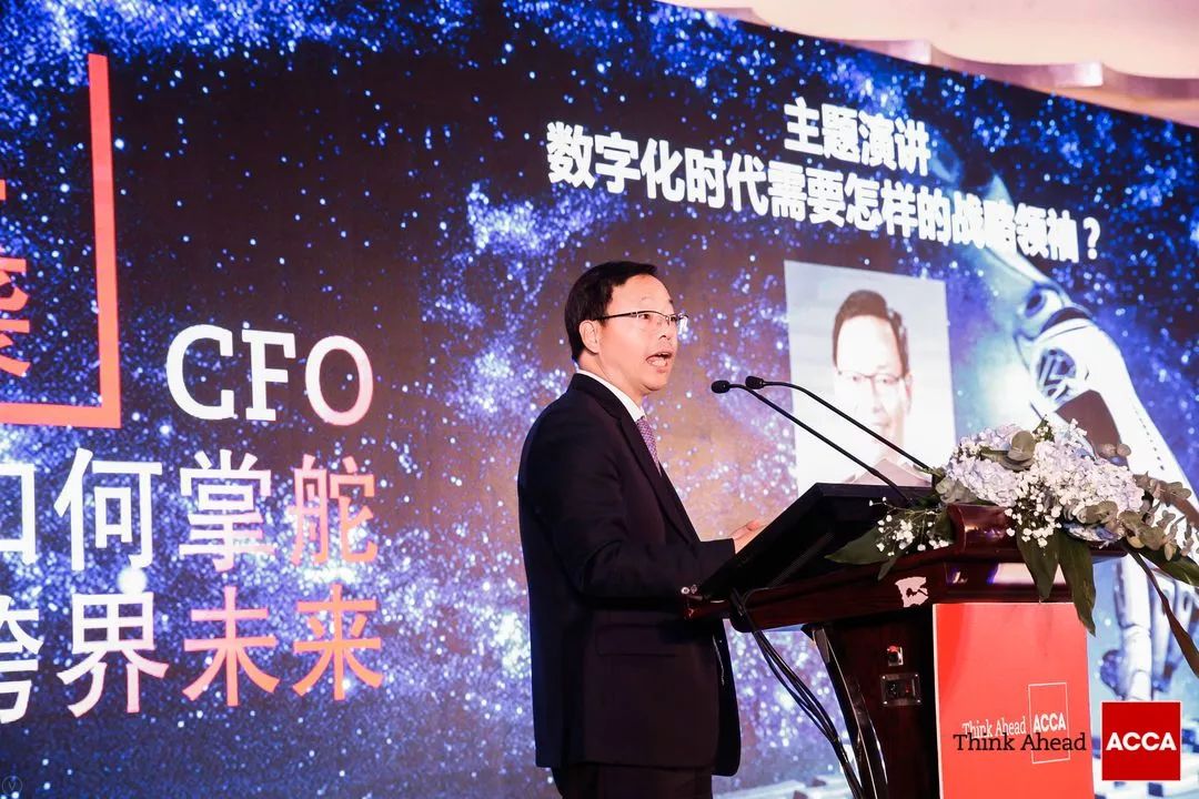 ACCA峰會(huì)：AI來襲，CFO如何掌舵跨界未來？