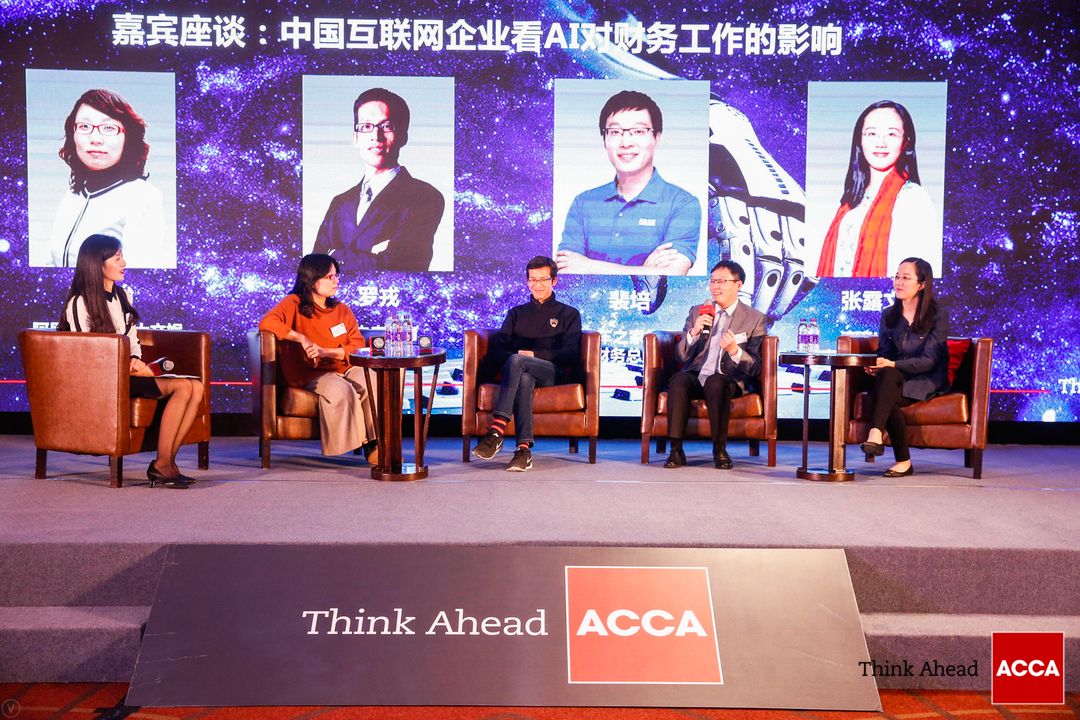 ACCA峰會(huì)：AI來襲，CFO如何掌舵跨界未來？