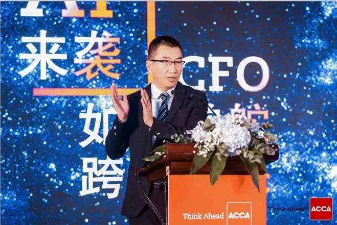 ACCA峰會(huì)：AI來襲，CFO如何掌舵跨界未來？