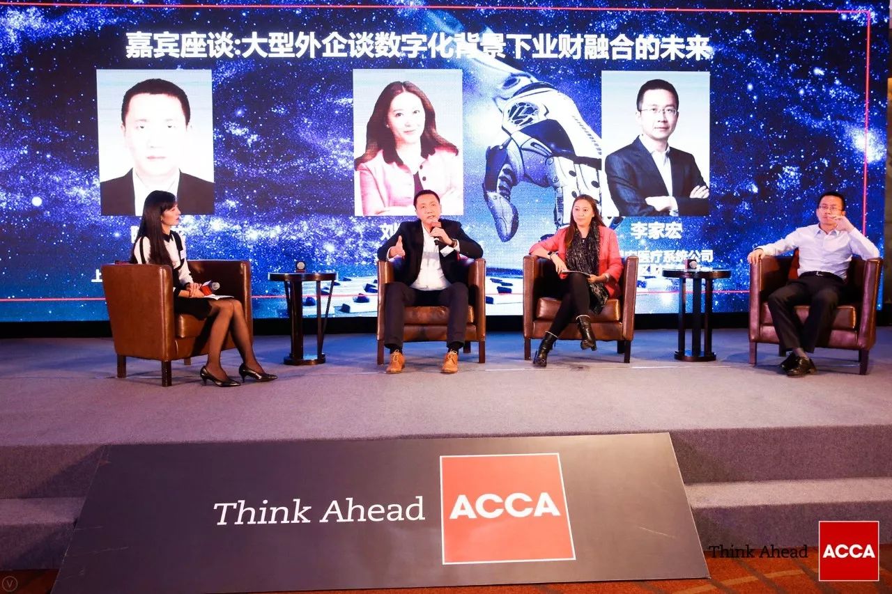 ACCA峰會(huì)：AI來襲，CFO如何掌舵跨界未來？