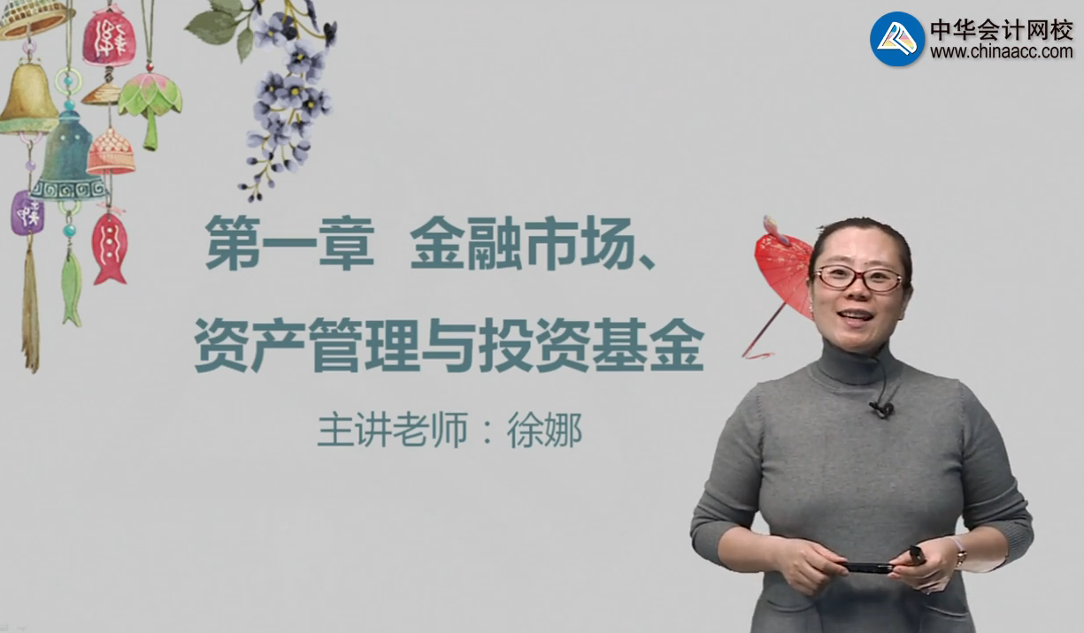 2018基金從業(yè)考試《基金法律法規(guī)》習(xí)題精講課程全部開(kāi)通