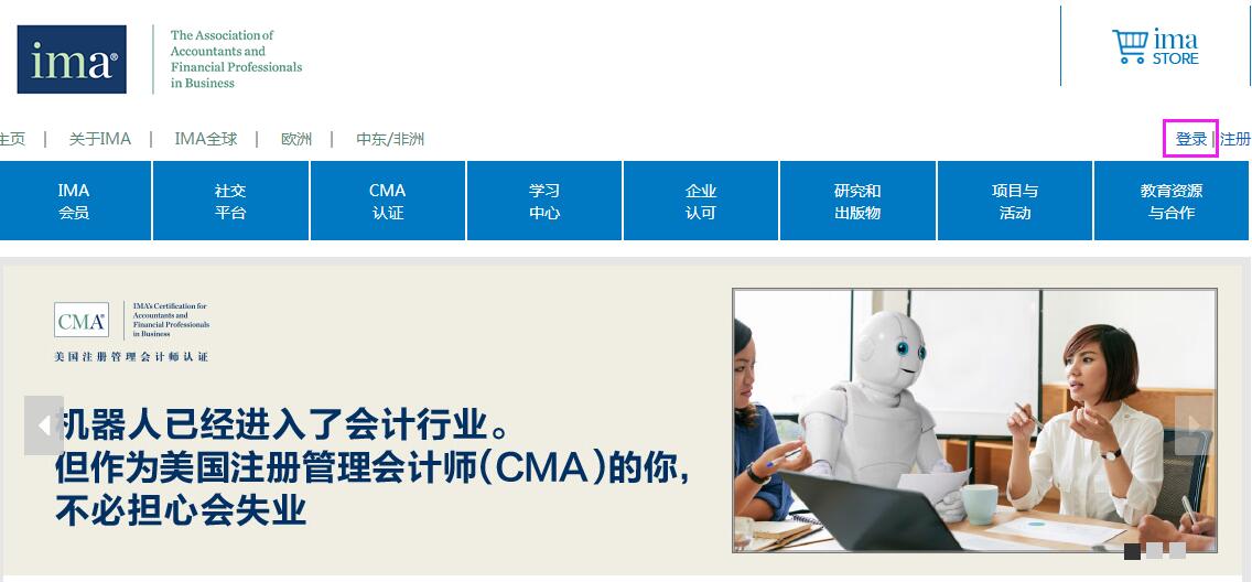 CMA考試注冊與考位預約具體流程
