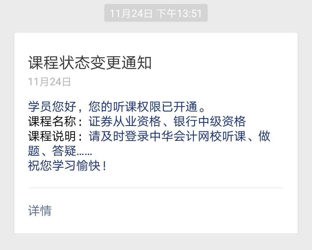正保會(huì)計(jì)網(wǎng)校微信公眾號