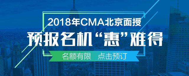 CMA授權(quán)培訓(xùn)機構(gòu)年會隆重召開 網(wǎng)校殊榮不斷