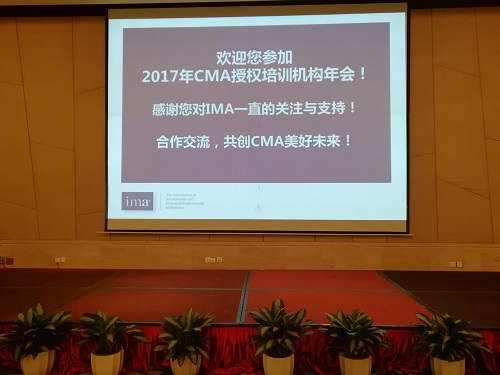 CMA授權(quán)培訓(xùn)機構(gòu)年會隆重召開 網(wǎng)校殊榮不斷