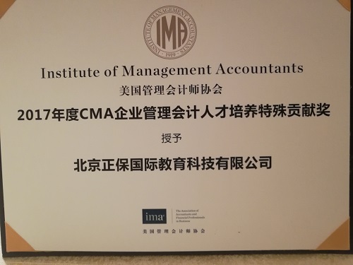 CMA授權(quán)培訓(xùn)機構(gòu)年會隆重召開 網(wǎng)校殊榮不斷