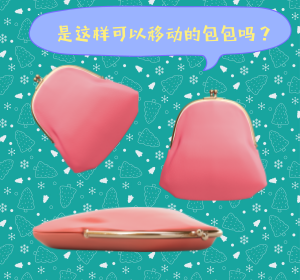 移動(dòng)學(xué)習(xí)包是個(gè)包嗎？不！它是能幫你及格的中級課程！