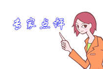 CIA考試易錯題點評每周連連看（11.5-11.11）
