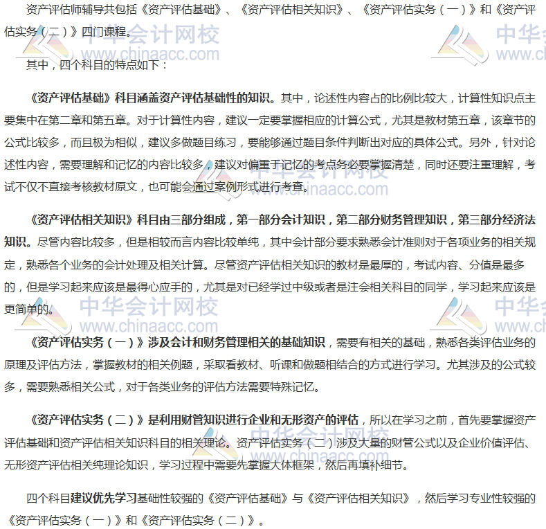 2017資產評估師查分等待中 做一個佛系考生可好？
