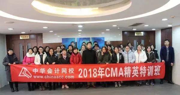 開班啦！CMA精英特訓(xùn)班——你的CMA證書收割機(jī)！ 