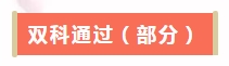 喜報(bào)丨網(wǎng)校2017年Q4 U.S.CPA學(xué)員屢創(chuàng)佳績，喜訊不斷！
