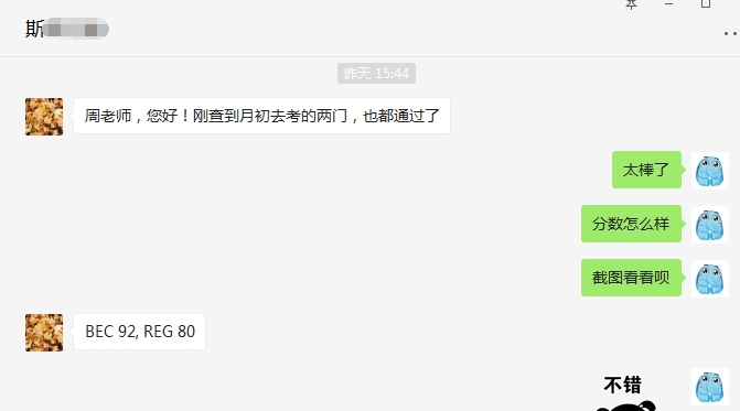 喜報(bào)丨網(wǎng)校2017年Q4 U.S.CPA學(xué)員屢創(chuàng)佳績，喜訊不斷！