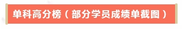 喜報(bào)丨網(wǎng)校2017年Q4 U.S.CPA學(xué)員屢創(chuàng)佳績，喜訊不斷！