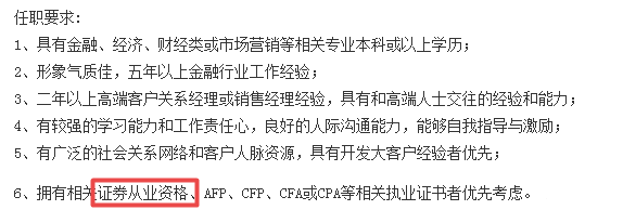 聽說你還在質(zhì)疑證券從業(yè)資格證書的含金量？