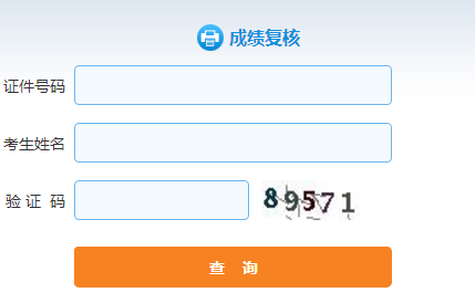 2017年資產(chǎn)評(píng)估師成績(jī)復(fù)核結(jié)果什么時(shí)候公布？