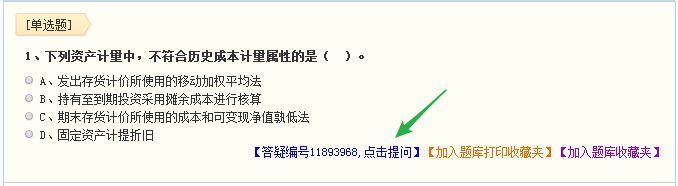 2018年中級會計職稱新課隨報隨學(xué) 送零基礎(chǔ)課程、無紙化考試系統(tǒng)
