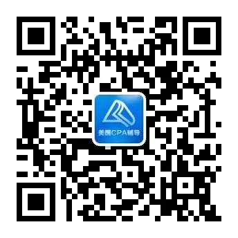 2018年 美國CPA AICPA USCPA 培訓(xùn)機構(gòu) 美國CPA培訓(xùn)
