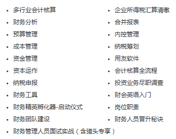 定制晉升班哪里好？為什么要選它來學(xué)習(xí)？
