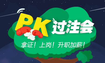 2018年注會(huì)會(huì)改革嗎 考試限制會(huì)增多？