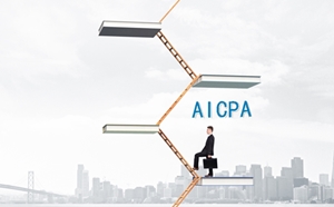 考過了U.S.CPA，能做到什么職位？（AICPA持證者就業(yè)方向解析）