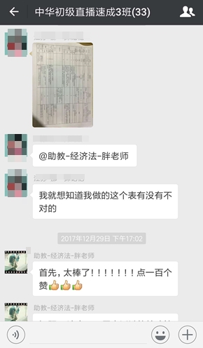 考初級會計的中年少女絕不認(rèn)輸！