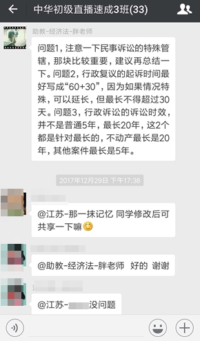 考初級會計的中年少女絕不認(rèn)輸！