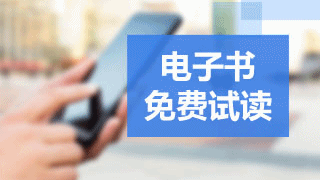稅務(wù)師購課贈送電子書 在哪里看？