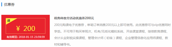 2017稅務師已查分 不如趁優(yōu)惠買套稅務師好課！