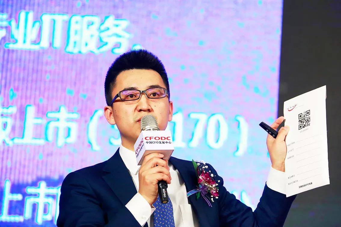 漢得程樂(lè)：共享促進(jìn)財(cái)務(wù)轉(zhuǎn)型，互聯(lián)創(chuàng)造企業(yè)價(jià)值