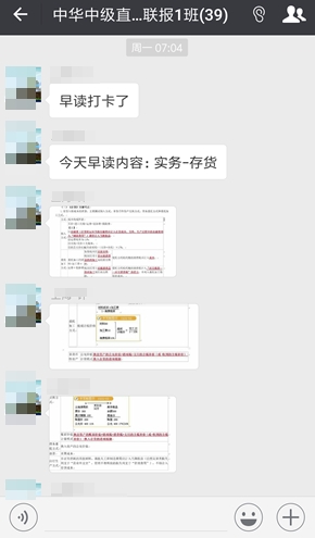 考中級(jí)會(huì)計(jì)職稱一定要忍受寂寞？NO，我們不一樣！