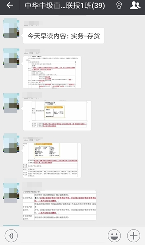 考中級(jí)會(huì)計(jì)職稱一定要忍受寂寞？NO，我們不一樣！