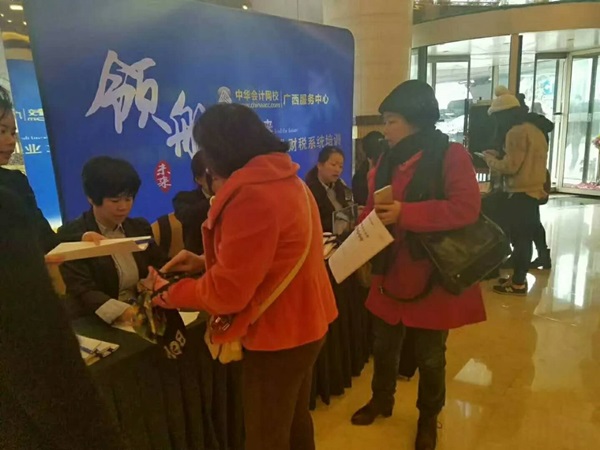 南寧中級面授公開課簽到臺排起了長龍 這個(gè)課程如此火爆？