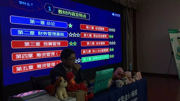 2018年合肥地區(qū)中級會計職稱面授免費公開課圓滿結(jié)束！