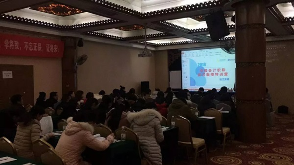 這樣的中級會計職稱課程你體驗過嗎？很燃！