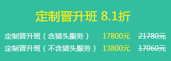 聽說高級會計(jì)師定制晉升班能讓我平步青云？