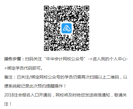 注冊會(huì)計(jì)師考試