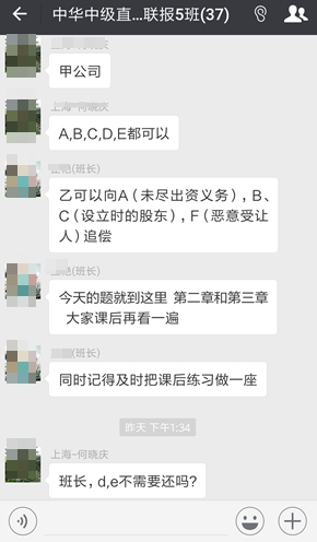 中級這個班做題還有人帶？穩(wěn)住，別浪！