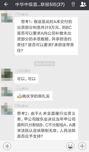 中級這個班做題還有人帶？穩(wěn)住，別浪！