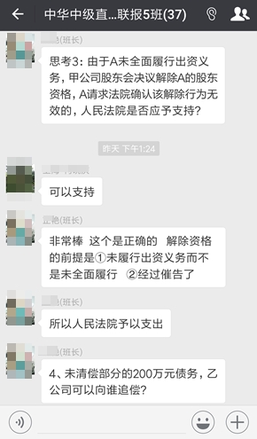 中級這個班做題還有人帶？穩(wěn)住，別浪！