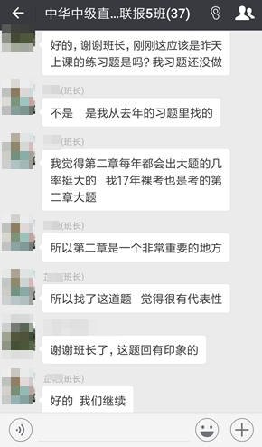 中級這個班做題還有人帶？穩(wěn)住，別浪！