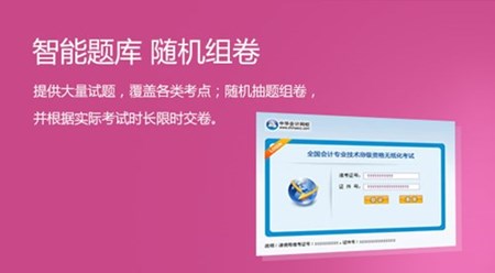 2018高級會計(jì)師考試實(shí)行機(jī)考后難度會降低？