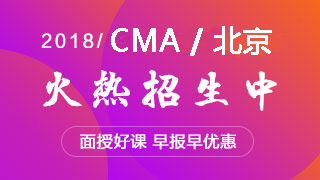 正保會(huì)計(jì)網(wǎng)校CMA面授班有哪些優(yōu)勢？
