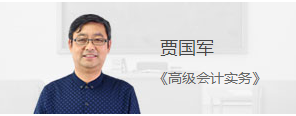 3月8日免費直播：拿下高級會計師意味著什么？