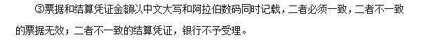 2018初級會計職稱《經(jīng)濟(jì)法基礎(chǔ)》高頻考點：辦理支付結(jié)算的要求