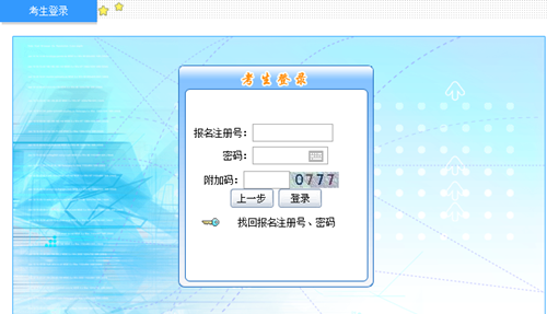 中級會(huì)計(jì)職稱報(bào)名注冊號和密碼忘記了怎么辦？