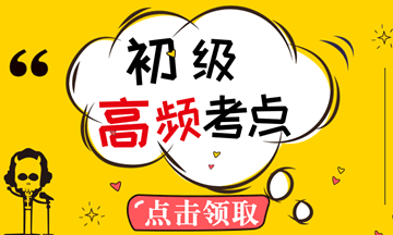 2018年初級會(huì)計(jì)職稱《初級會(huì)計(jì)實(shí)務(wù)》練習(xí)題：會(huì)計(jì)經(jīng)濟(jì)活動(dòng)