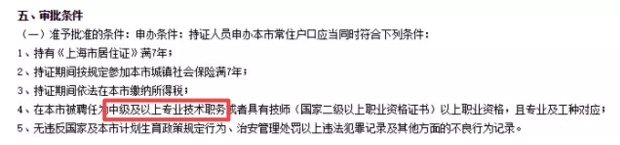 拿下高級會計職稱 可以在這些地區(qū)落戶？