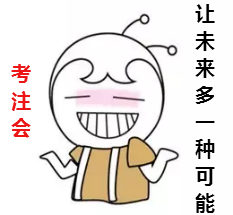 2018注冊(cè)會(huì)計(jì)師考試有沒有地區(qū)限制 可以異地報(bào)考注會(huì)嗎？