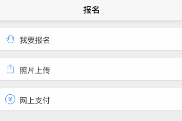 2018年福建省注冊會(huì)計(jì)師考試報(bào)名入口 報(bào)名條件